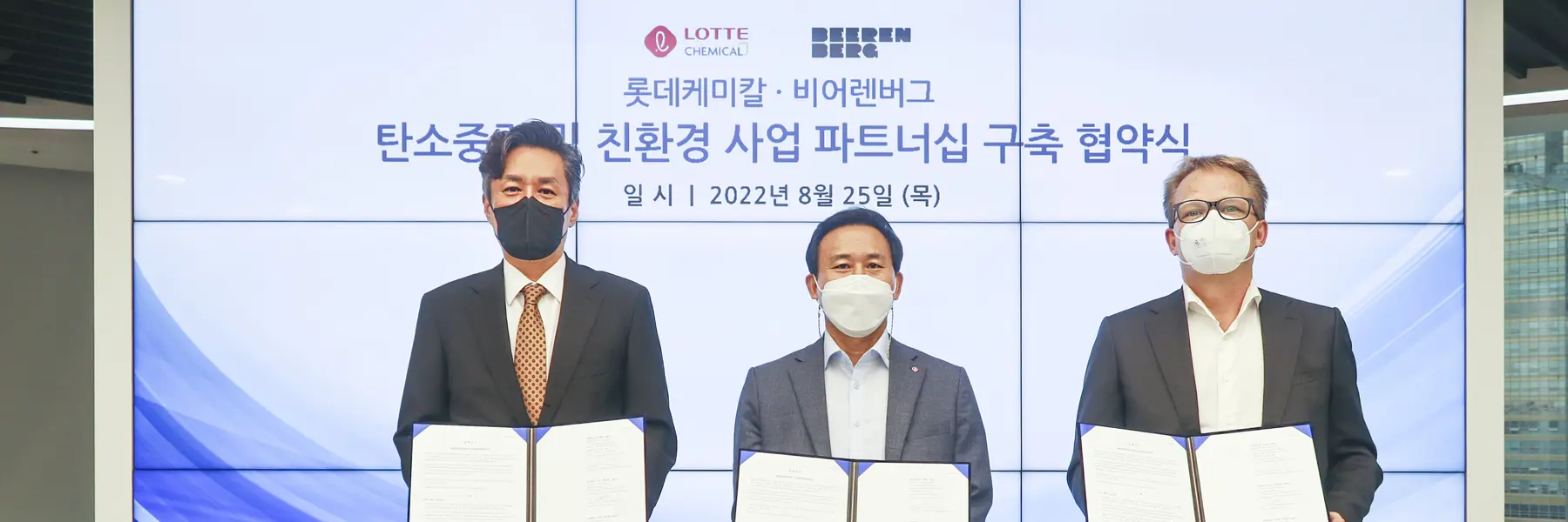 Lotte Chemical og Beerenberg med globalt samarbeid om bærekraftanalyser og mulighetsstudier. Foto: Lotte Chemical.